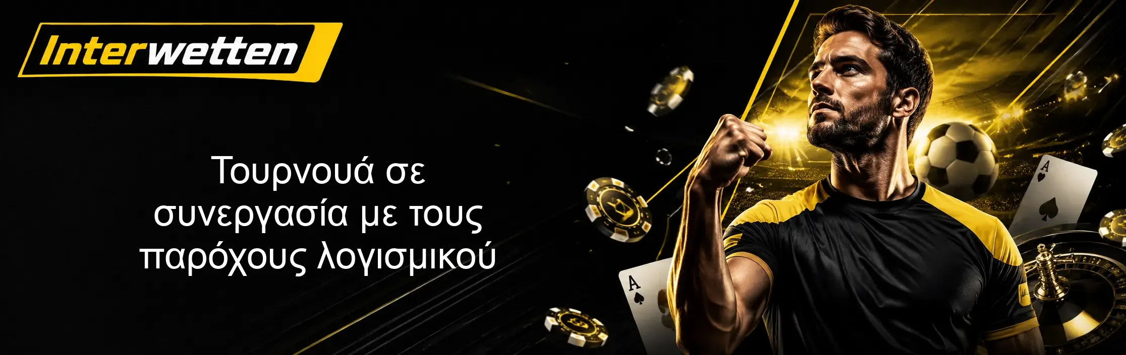 Τουρνουά σε συνεργασία με τους παρόχους λογισμικού Τουρνουά σε συνεργασία με τους παρόχους λογισμικού